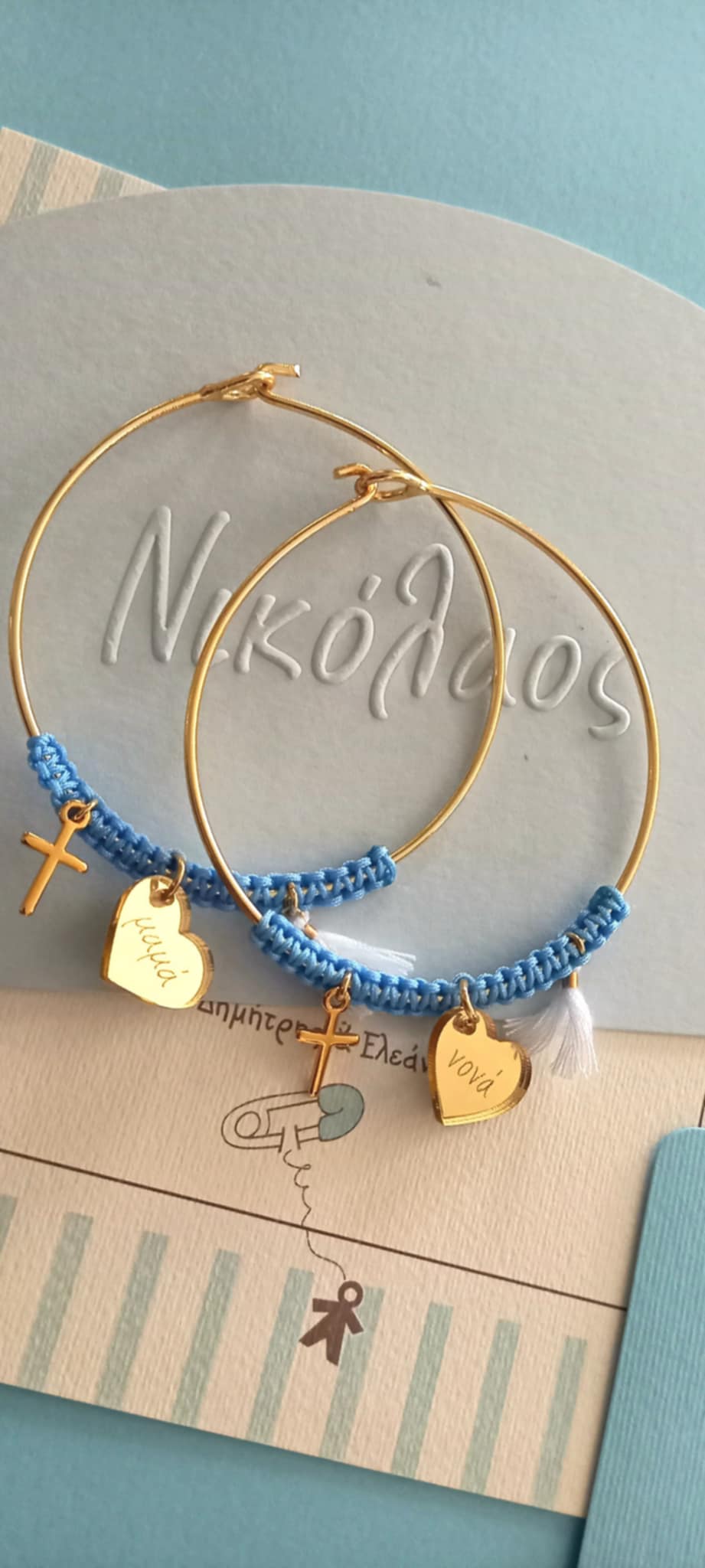 Μαρτυρικό βραχιόλι - βέργα για μαμά, νονά, γιαγιά