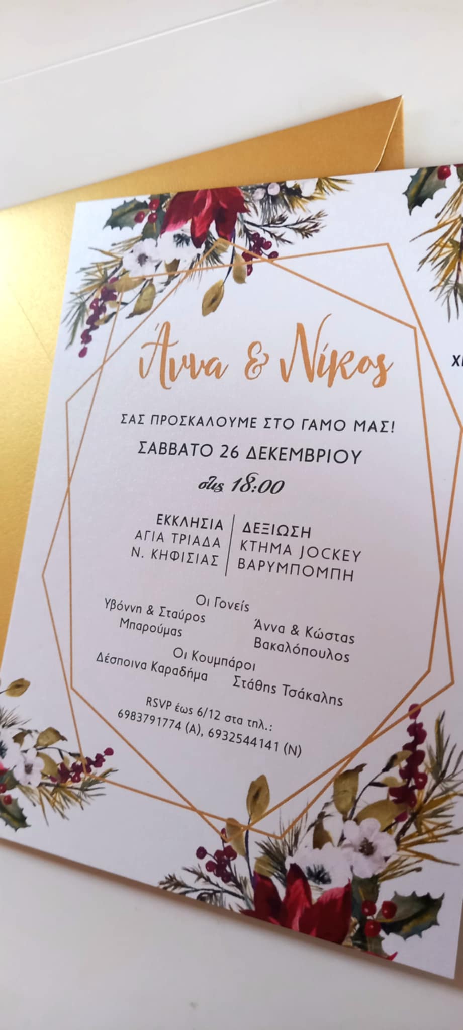 Χριστουγεννιάτικο προσκλητήριο γάμου με γιορτινά λουλούδια