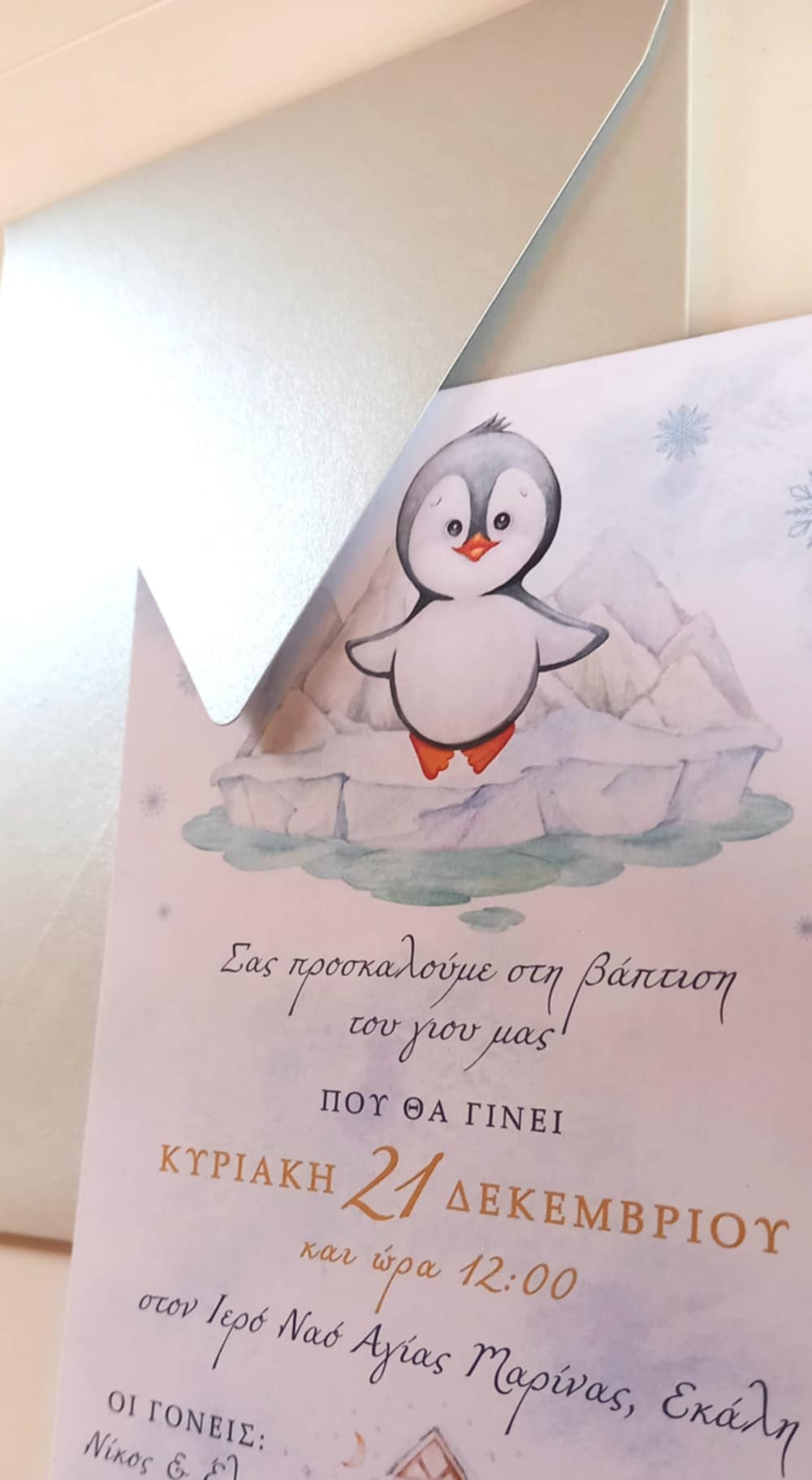 Χριστουγεννιάτικο προσκλητήριο βάπτισης με πιγκουίνο