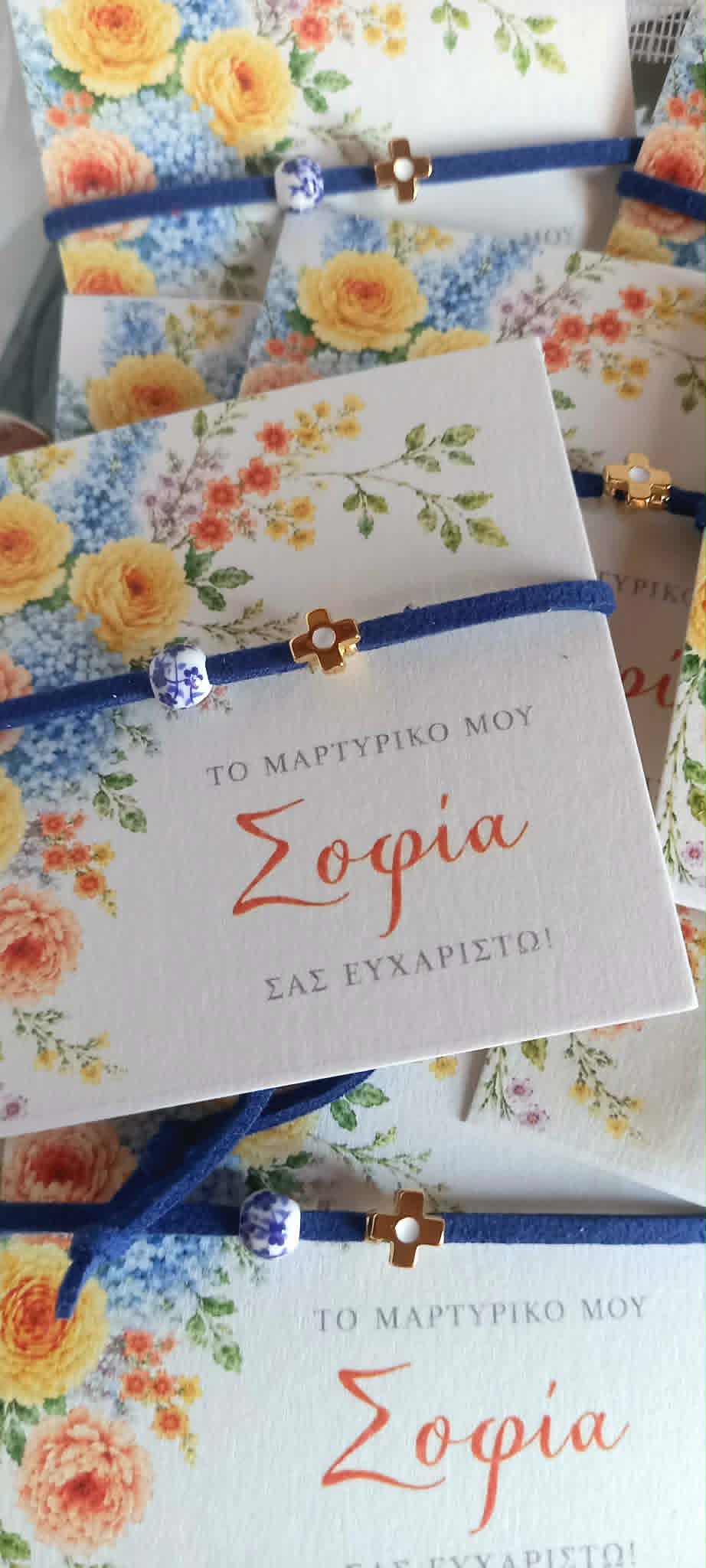 Μαρτυρικό βάπτισης βραχιόλι με σταυρό και χάντρα