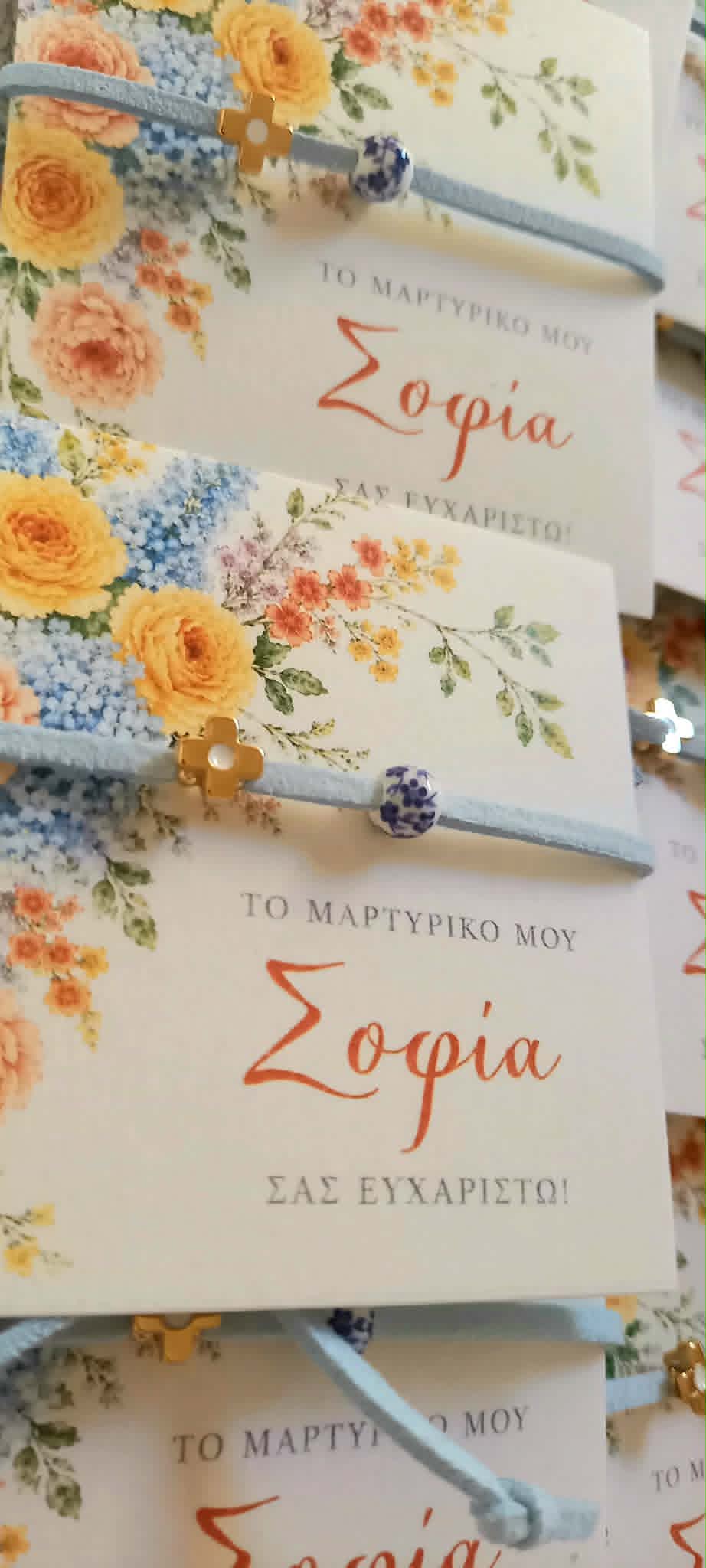 Μαρτυρικό βάπτισης με χάντρα και σταυρό