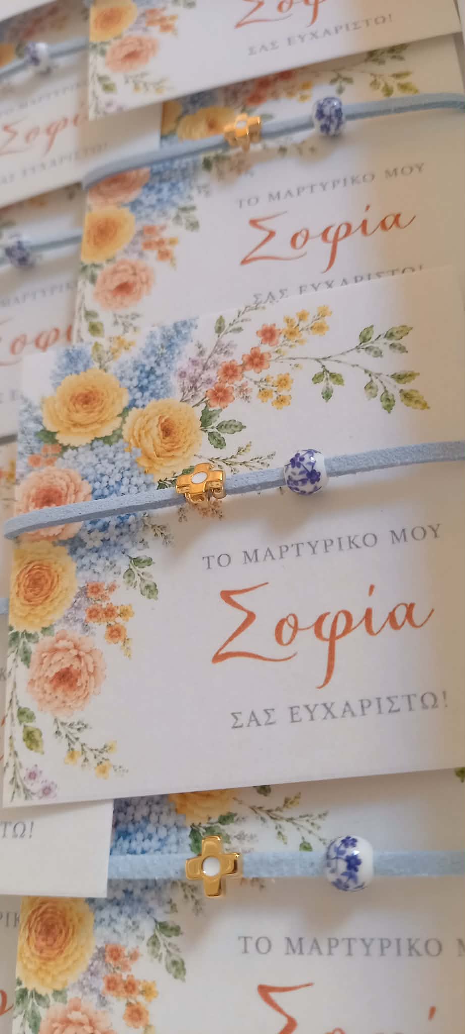 Μαρτυρικό βάπτισης με χάντρα και σταυρό