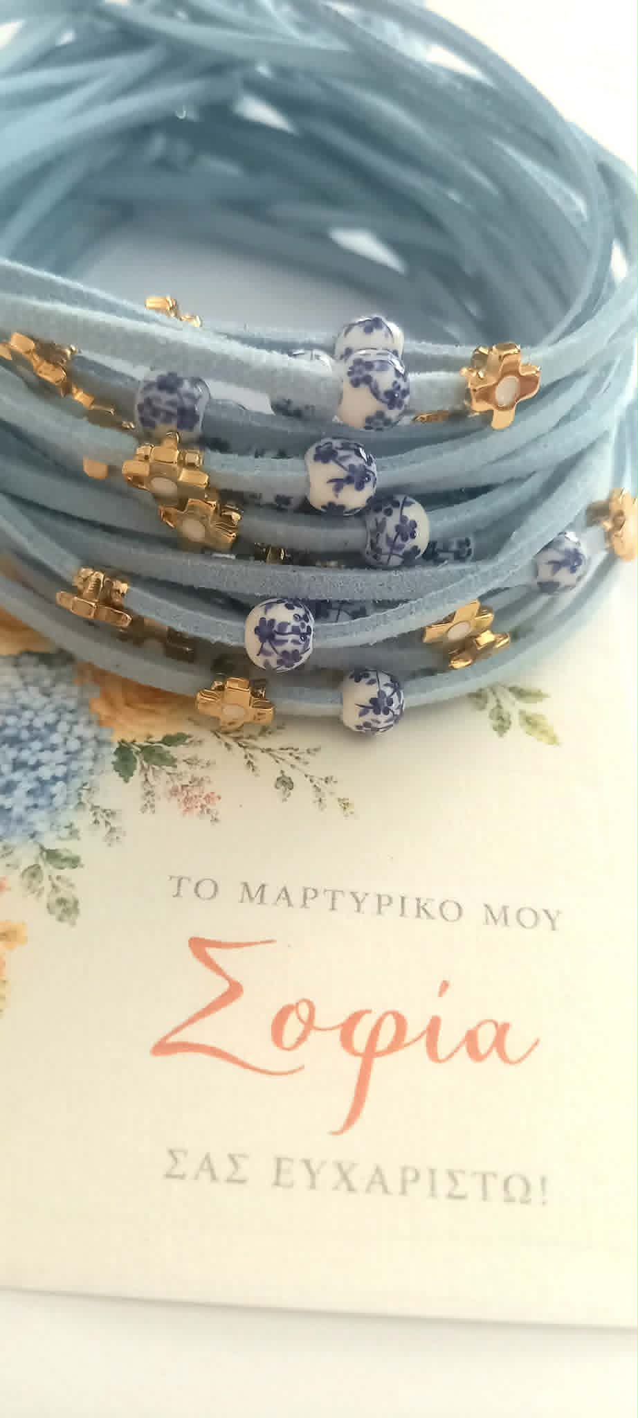 Μαρτυρικό βάπτισης με χάντρα και σταυρό