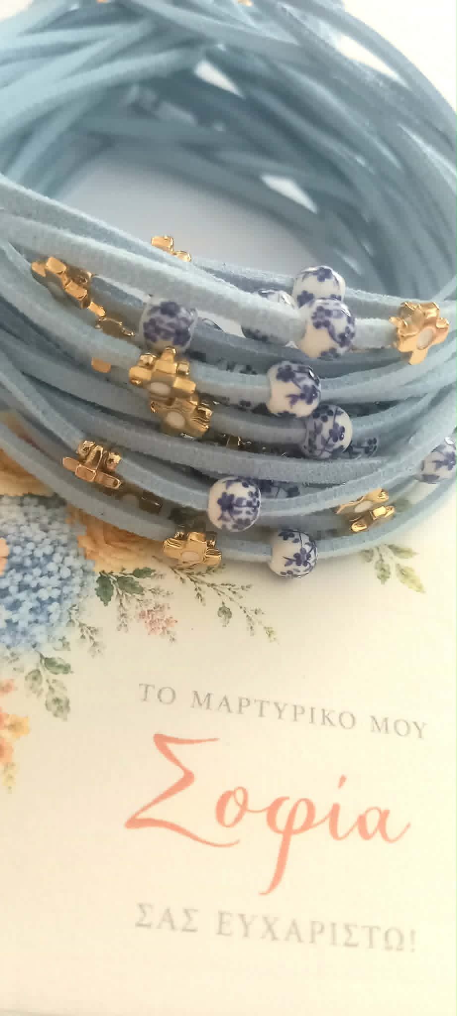Μαρτυρικό βάπτισης με χάντρα και σταυρό