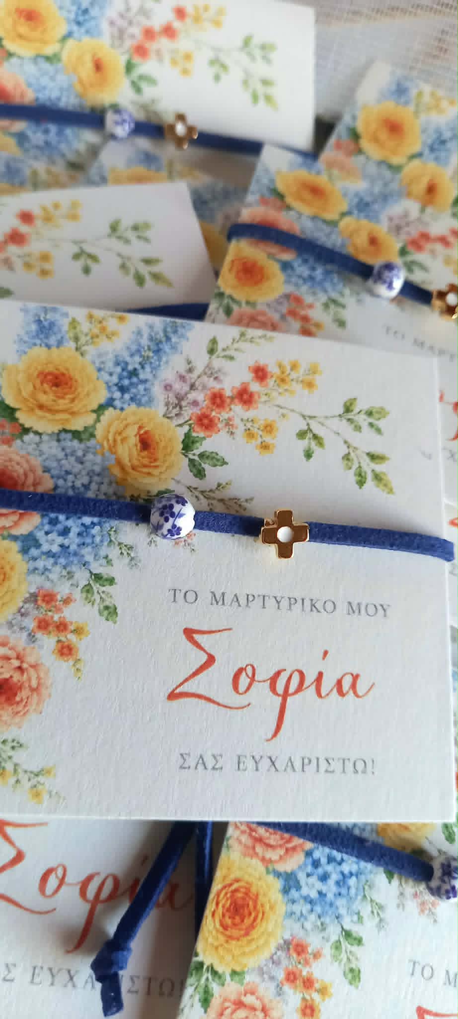Μαρτυρικό βάπτισης βραχιόλι με σταυρό και χάντρα