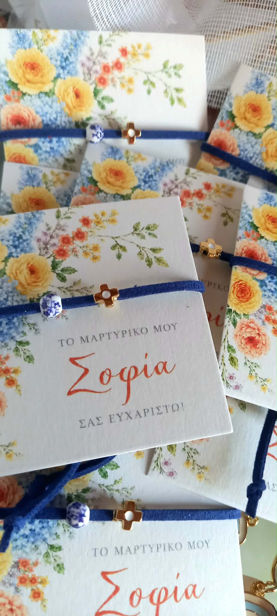 Μαρτυρικό βάπτισης βραχιόλι με σταυρό και χάντρα