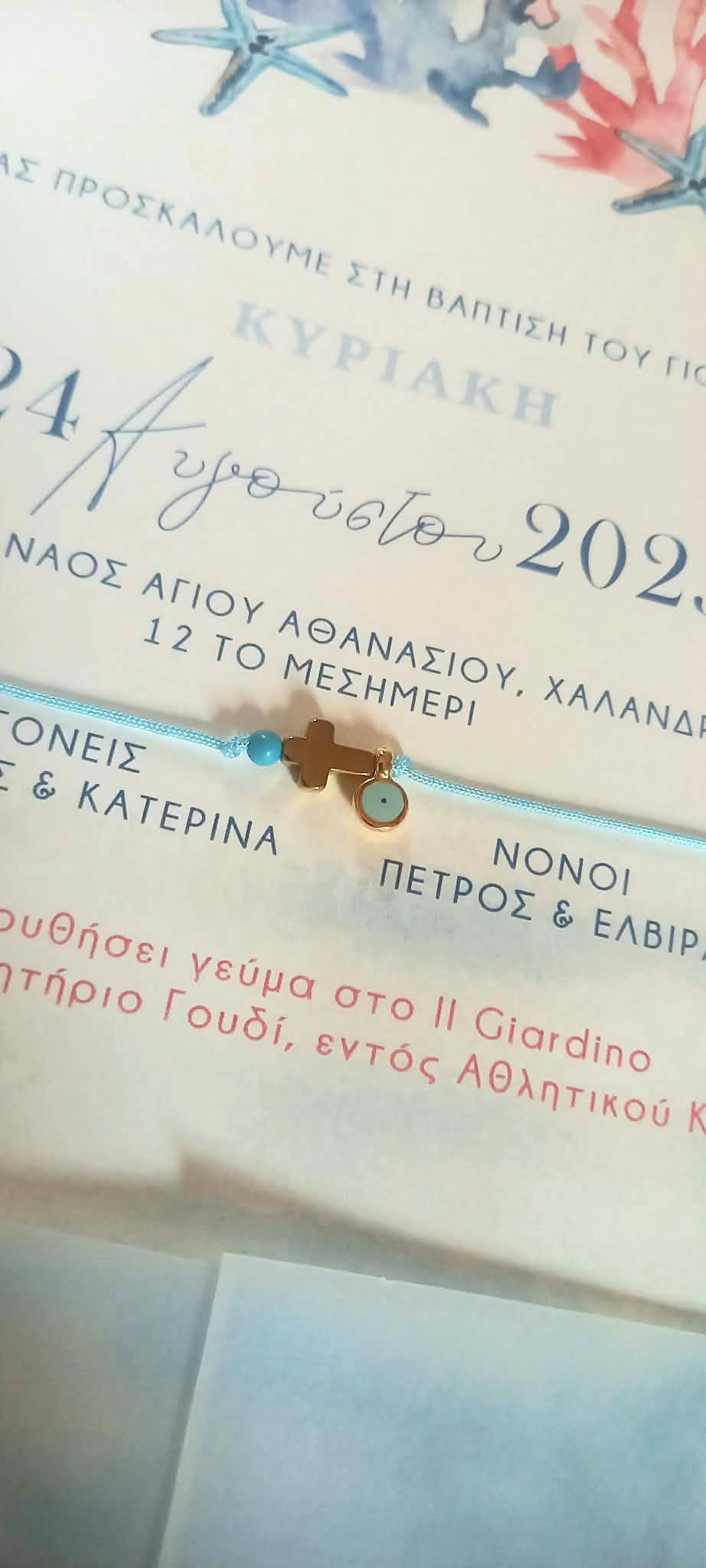 Μαρτυρικό βάπτισης με σταυρό αιματίτη και μάτι