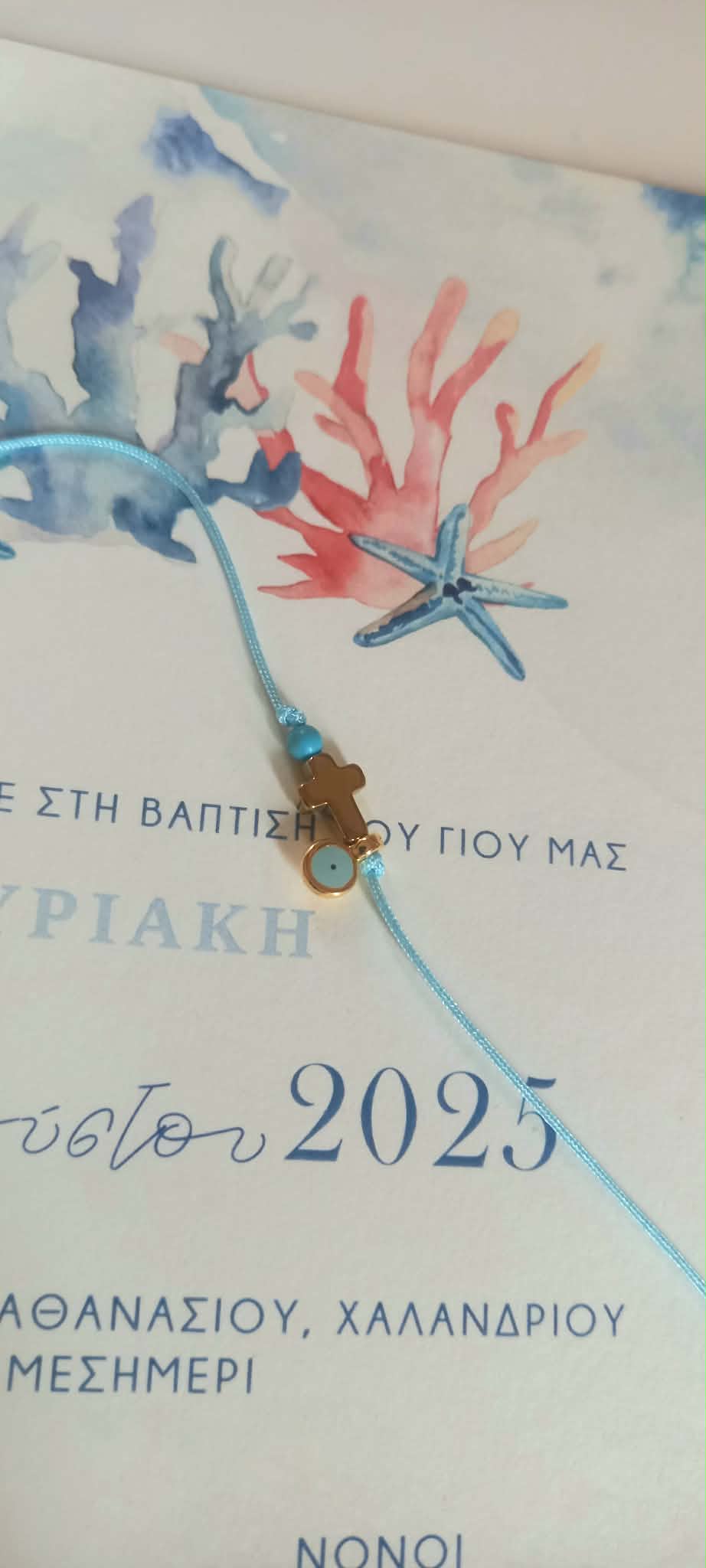 Μαρτυρικό βάπτισης με σταυρό αιματίτη και μάτι