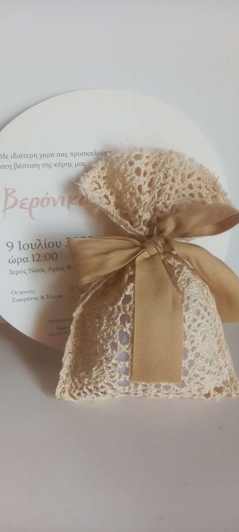 Μπομπονιέρα βάπτισης πουγκί από βαμβακερή δαντέλα