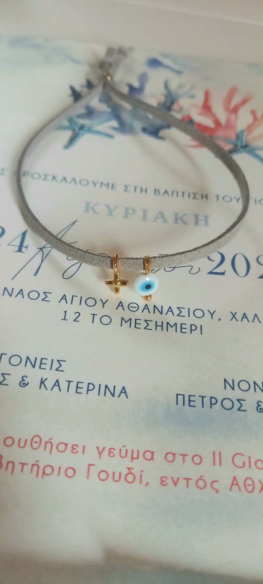 Μαρτυρικό βάπτισης βραχιόλι με μάτι και σταυρό
