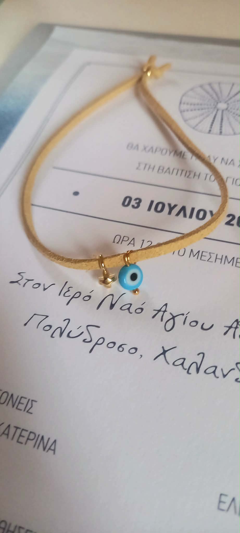 Μαρτυρικό βάπτισης βραχιόλι με σταυρό και μάτι