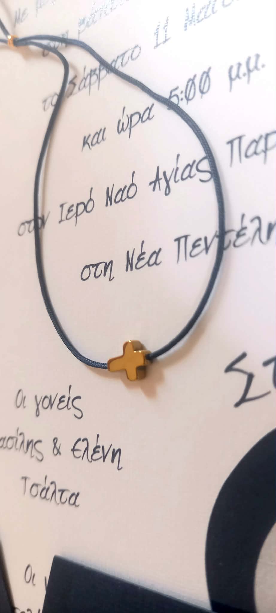 Μαρτυρικό βάπτισης με σταυρό αιματίτη