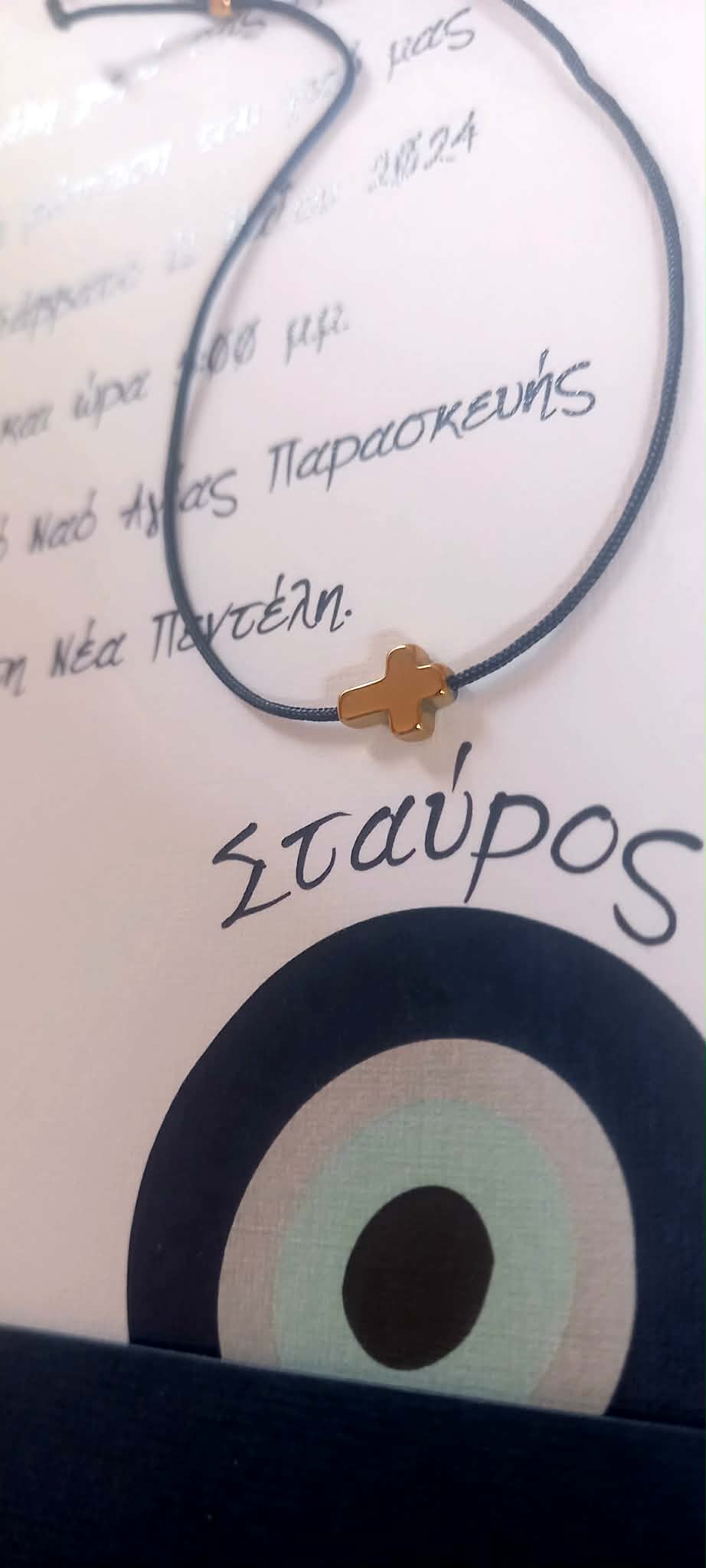 Μαρτυρικό βάπτισης με σταυρό αιματίτη