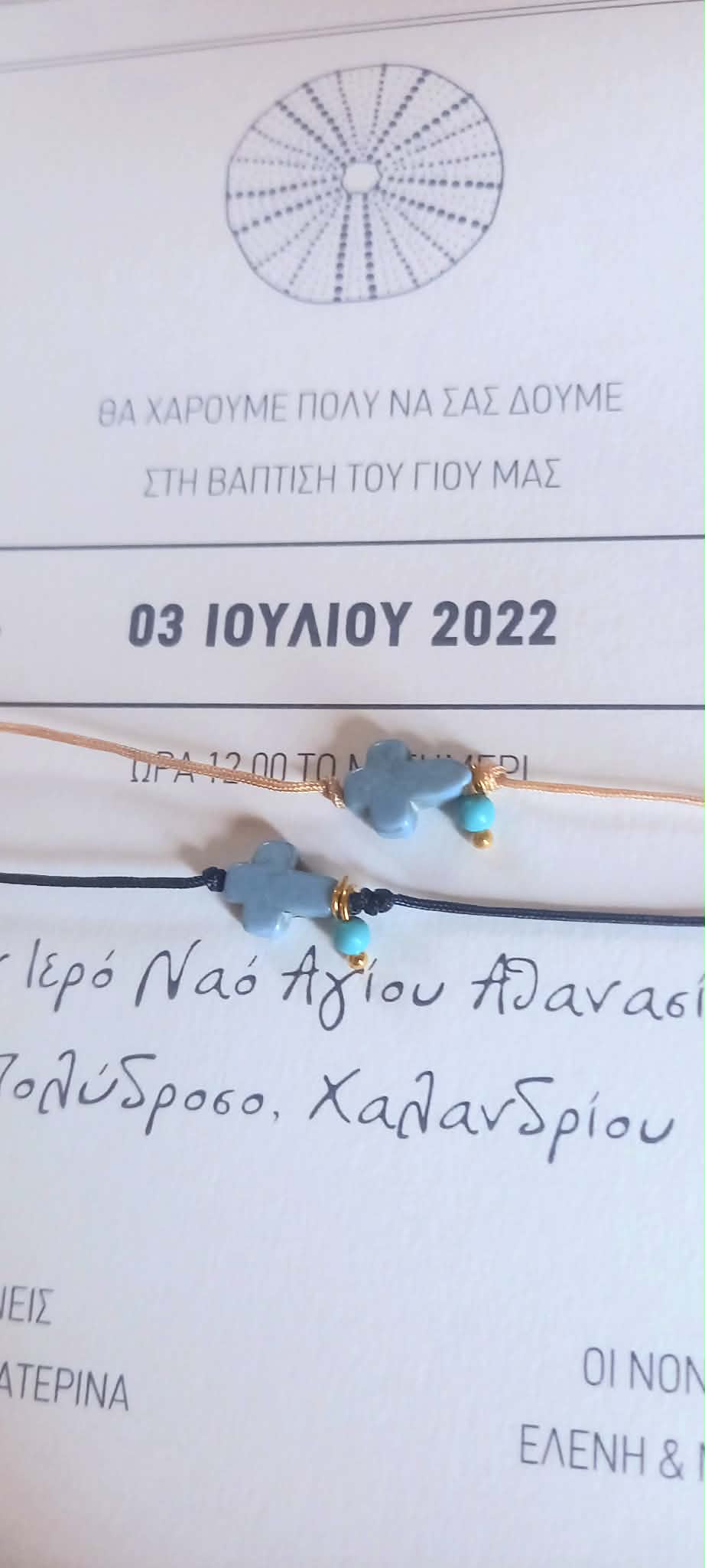 Μαρτυρικό βάπτισης βραχιόλι με σταυρό χαολίτη και ημιπολύτιμη πέτρα