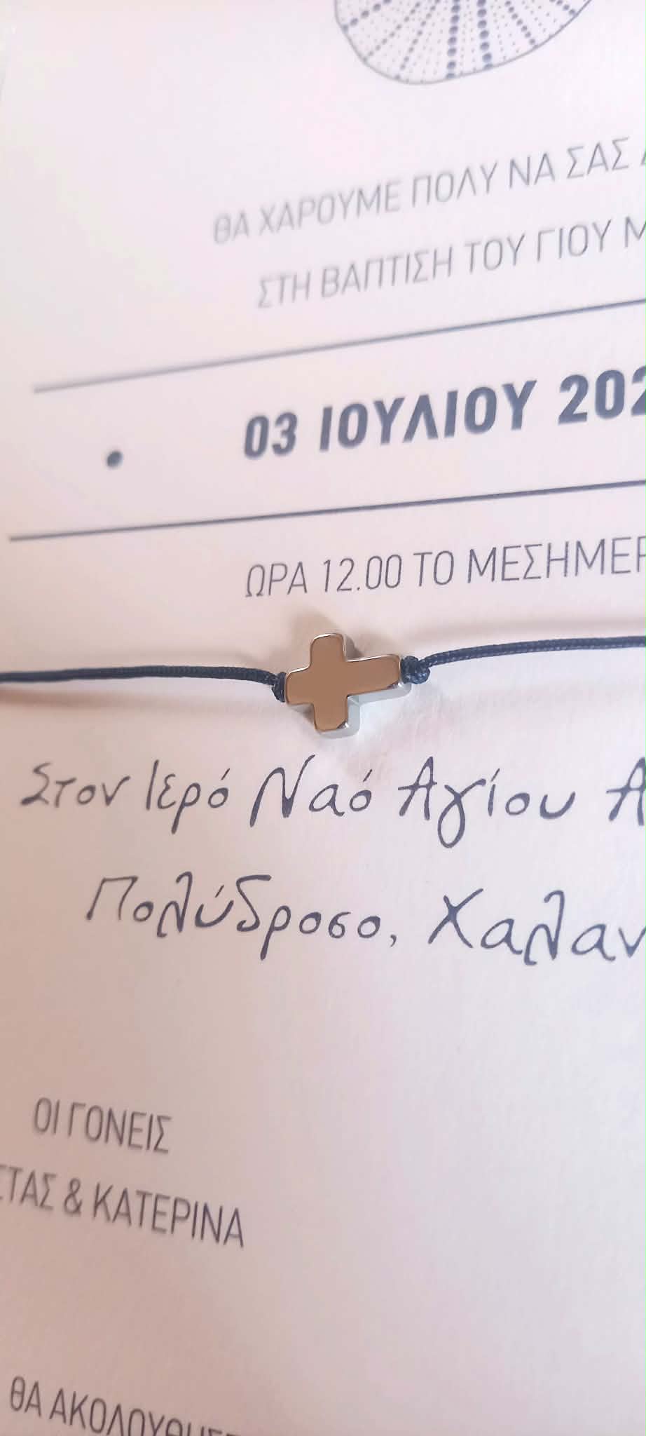 Μαρτυρικό βάπτισης βραχιόλι με σταυρό αιματίτη
