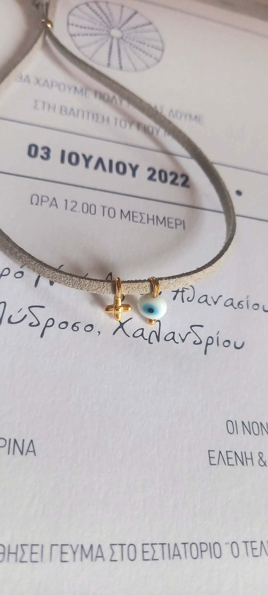 Μαρτυρικό βάπτισης βραχιόλι με μάτι και σταυρό