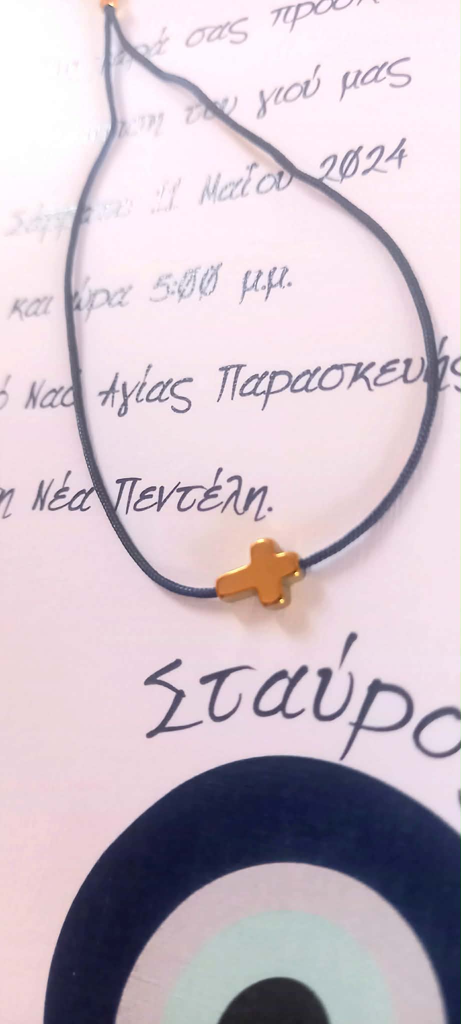 Μαρτυρικό βάπτισης με σταυρό αιματίτη