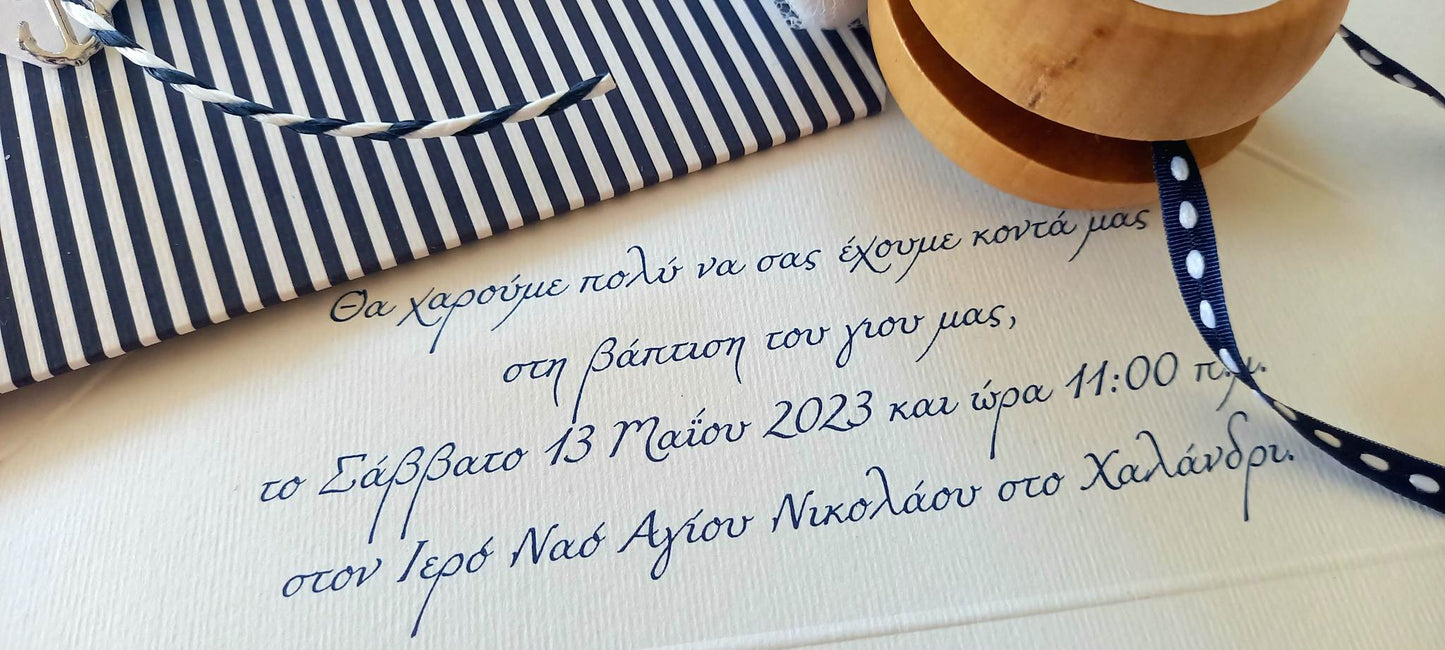 Προσκλητήριο βάπτισης καραβάκι με κοπτικό