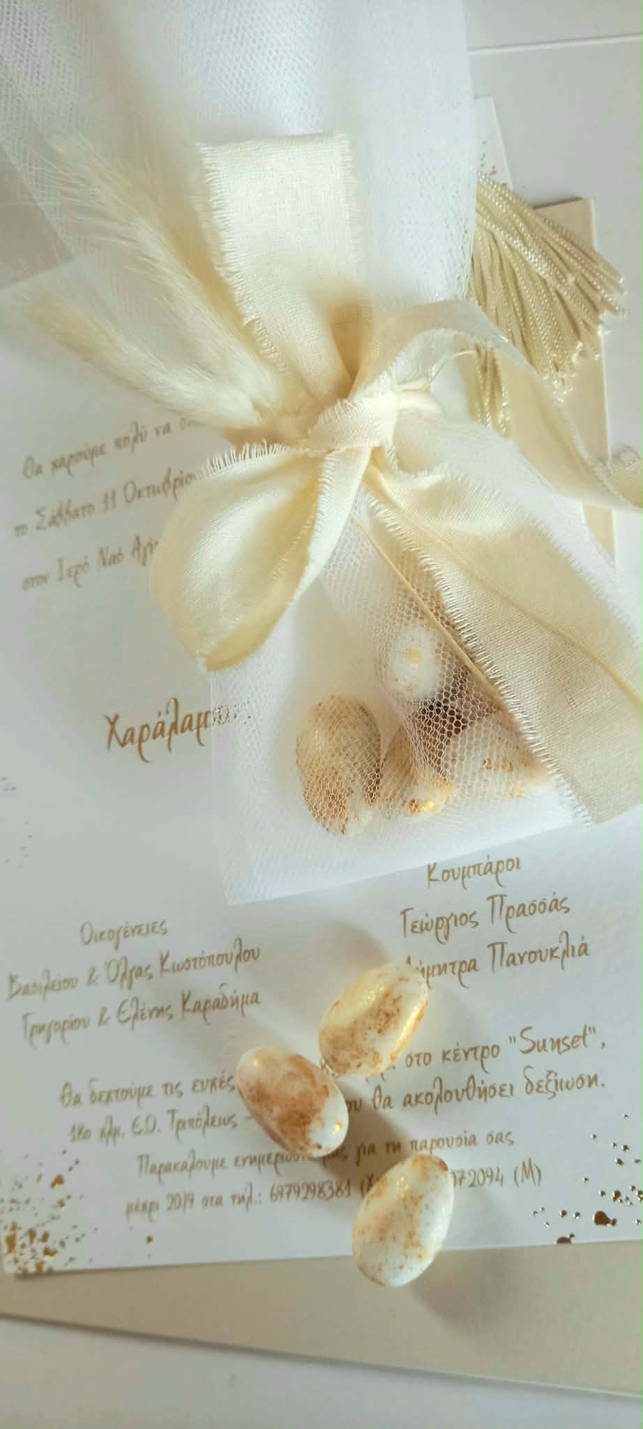 Προσκλητήριο γάμου με φούντα