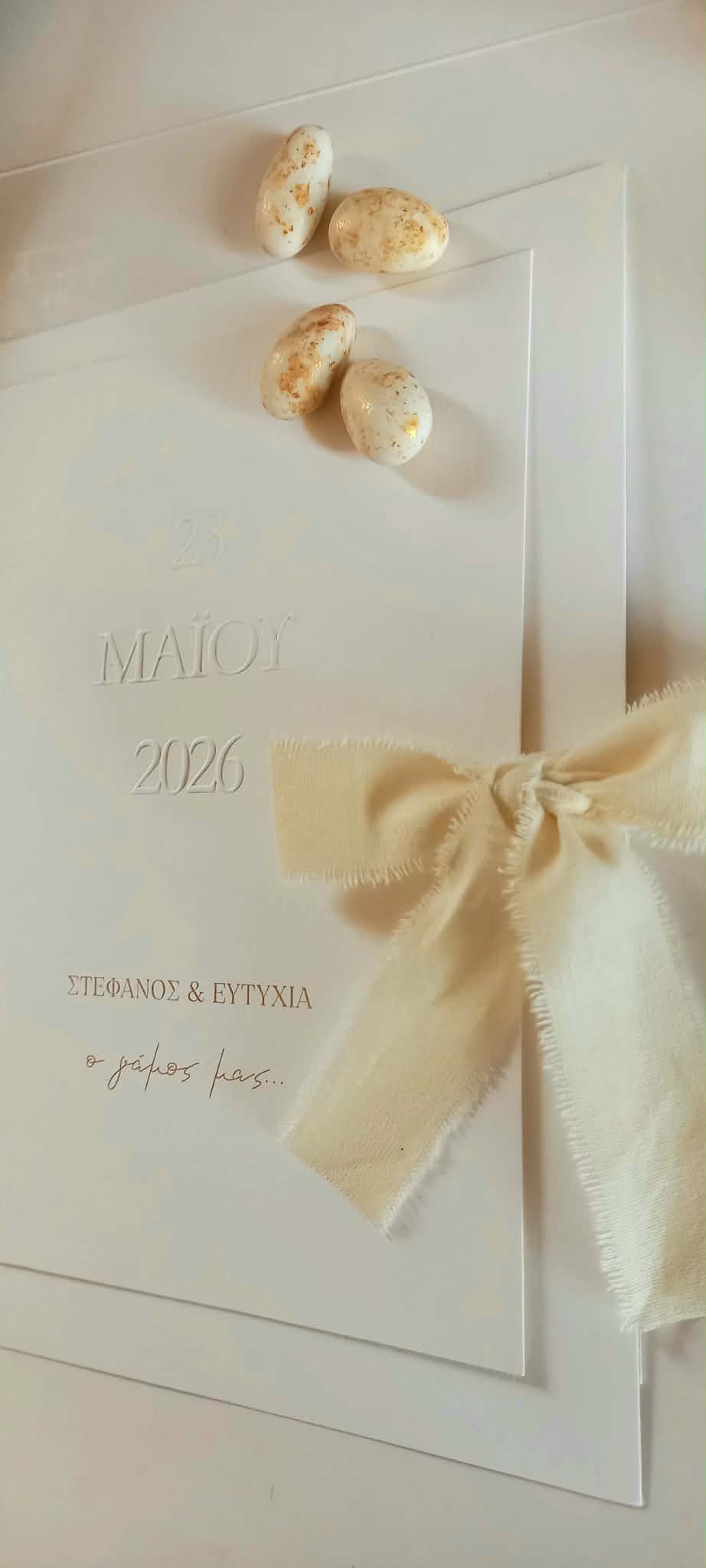 Κομψό προσκλητήριο γάμου με κορδέλα με ξέφτια