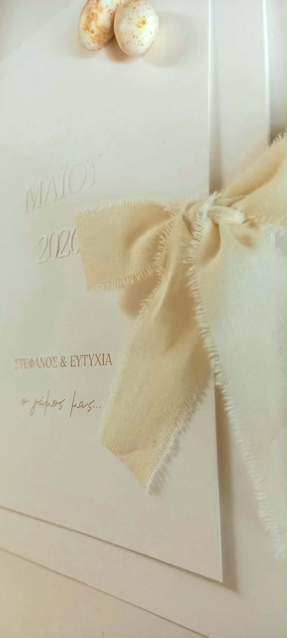 Κομψό προσκλητήριο γάμου με κορδέλα με ξέφτια