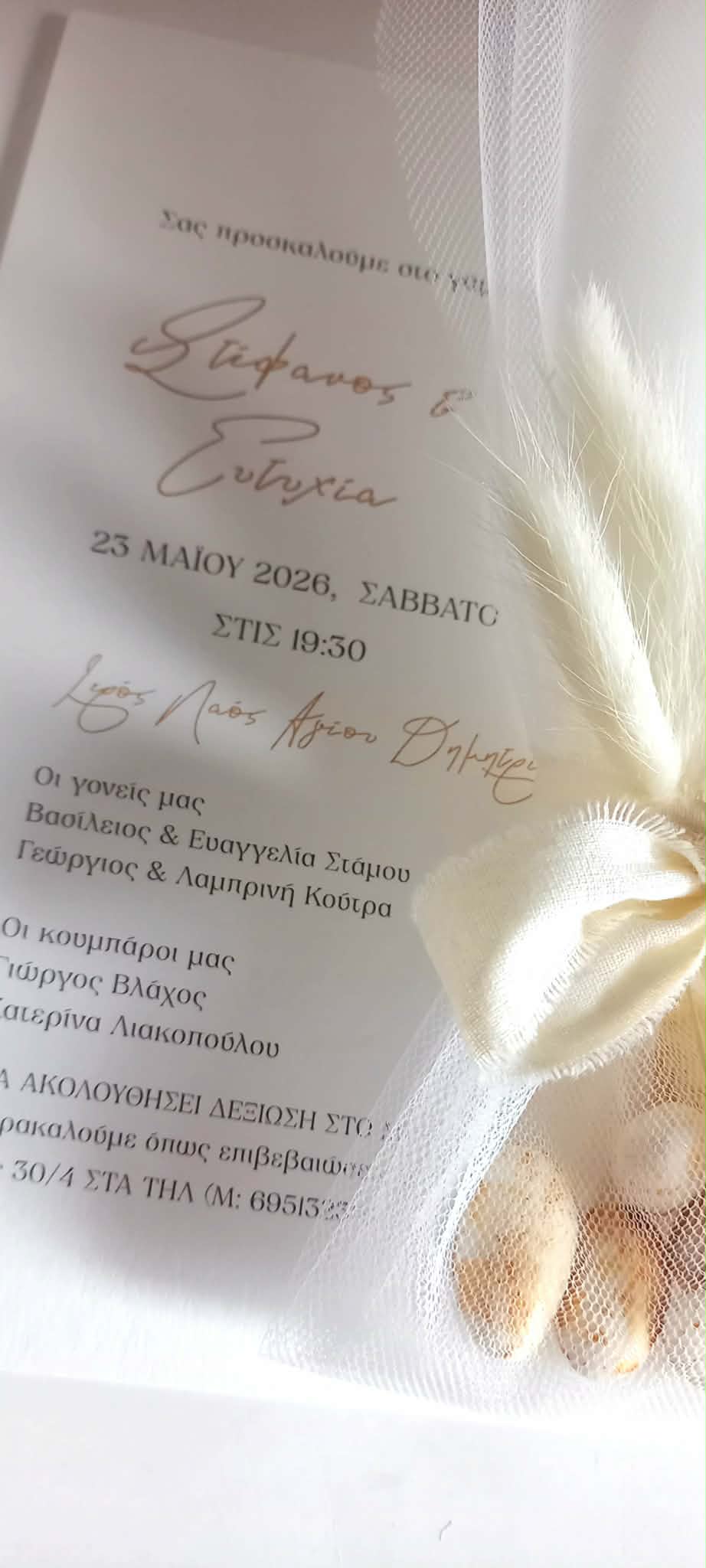Μπομπονιέρα γάμου με κορδέλα και αποξηραμένα λουλούδια