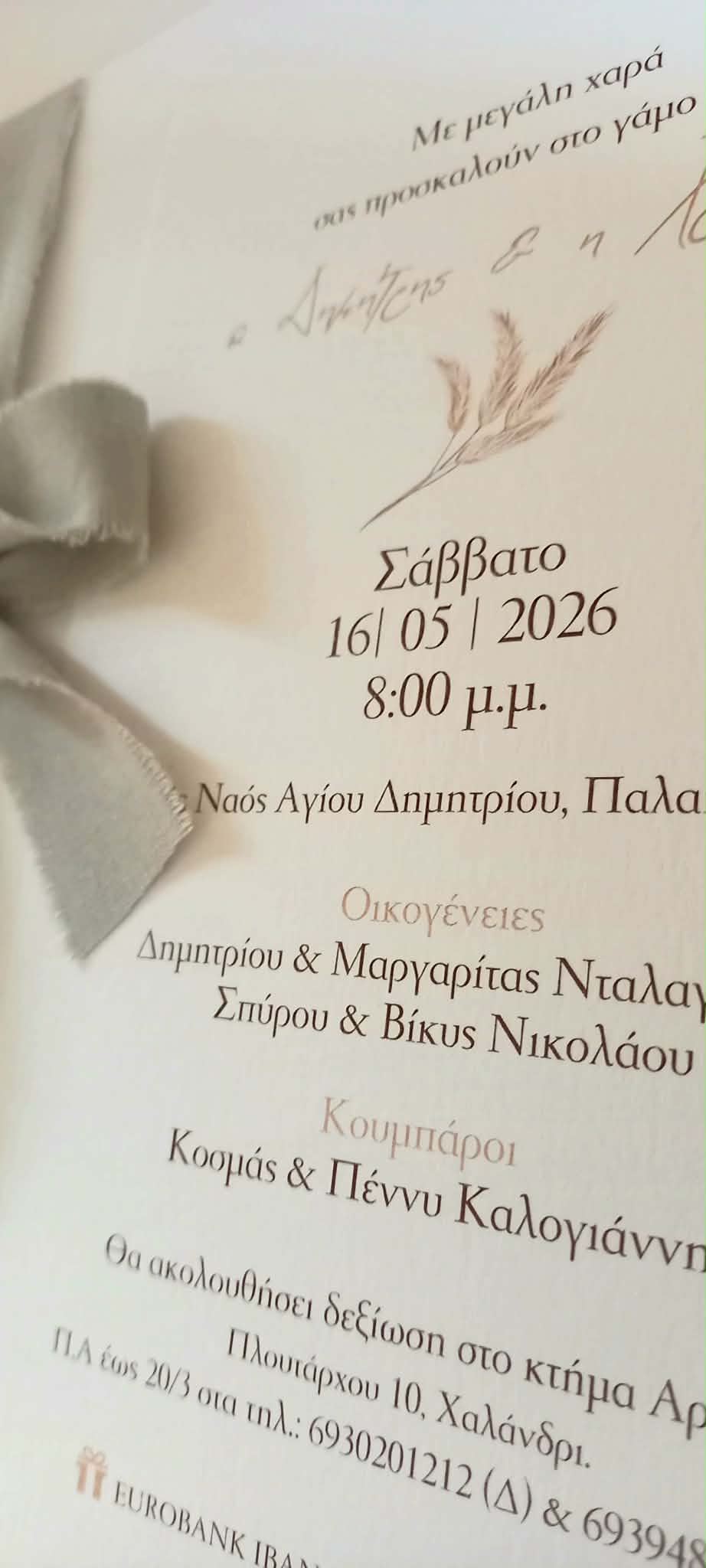 Προσκλητήριο γάμου με κορδέλα και αποξηραμένα λουλούδια