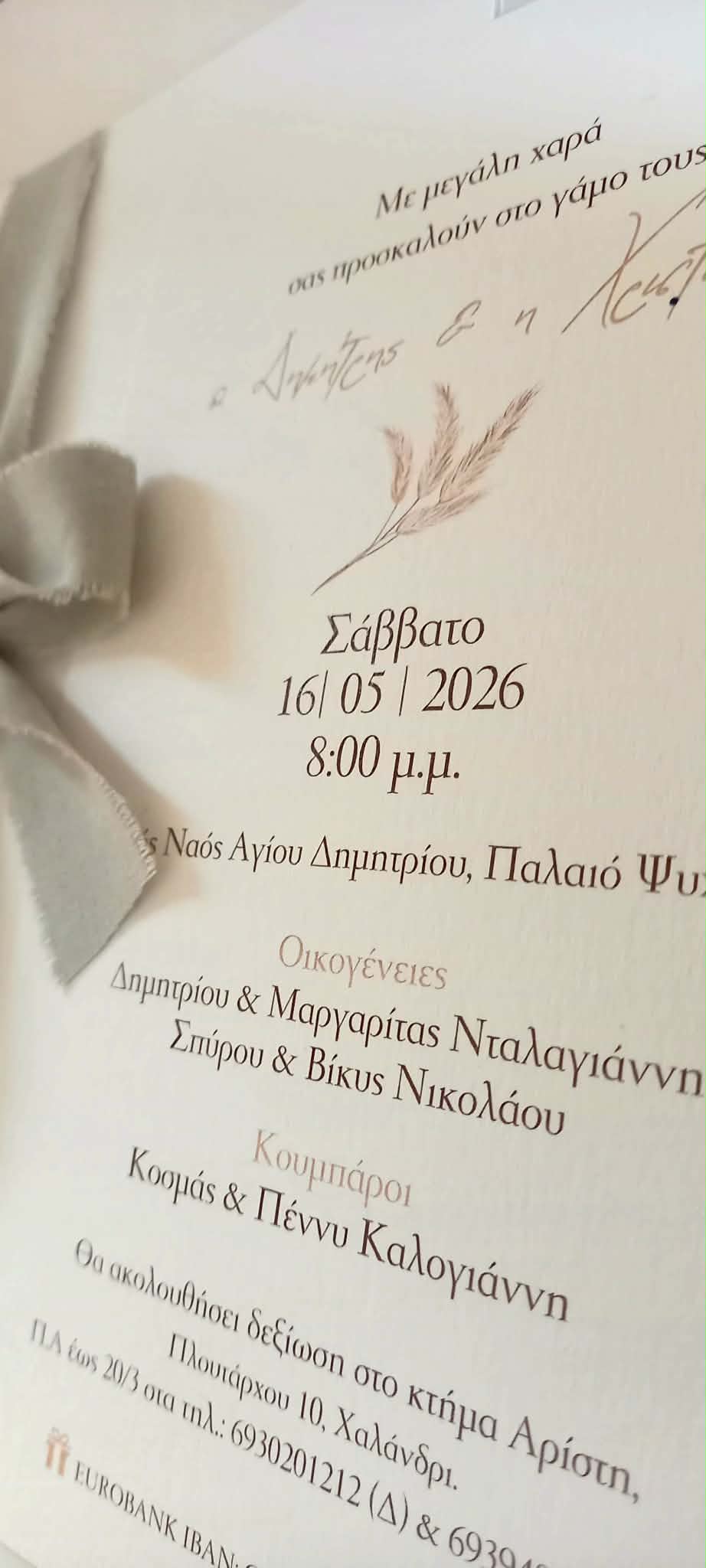 Προσκλητήριο γάμου με κορδέλα και αποξηραμένα λουλούδια