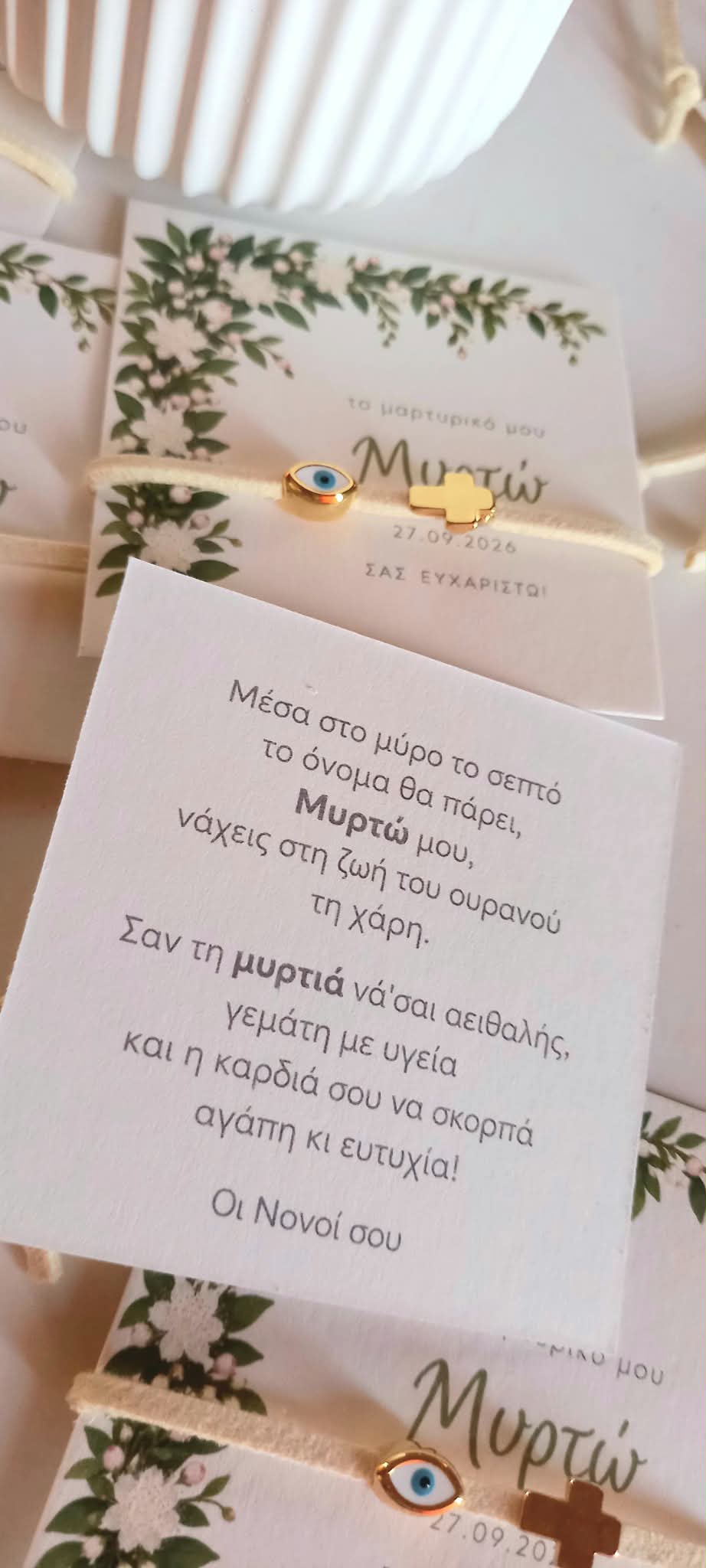 Μαρτυρικό βάπτισης βραχιόλι με επιχρυσωμένα στοιχεία