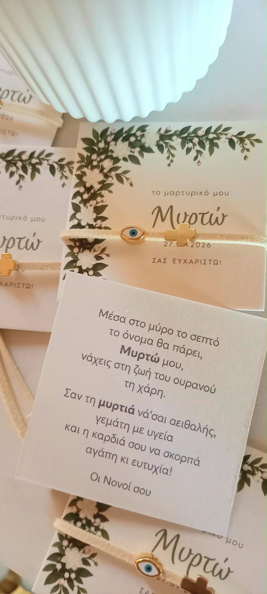 Μαρτυρικό βάπτισης βραχιόλι με επιχρυσωμένα στοιχεία