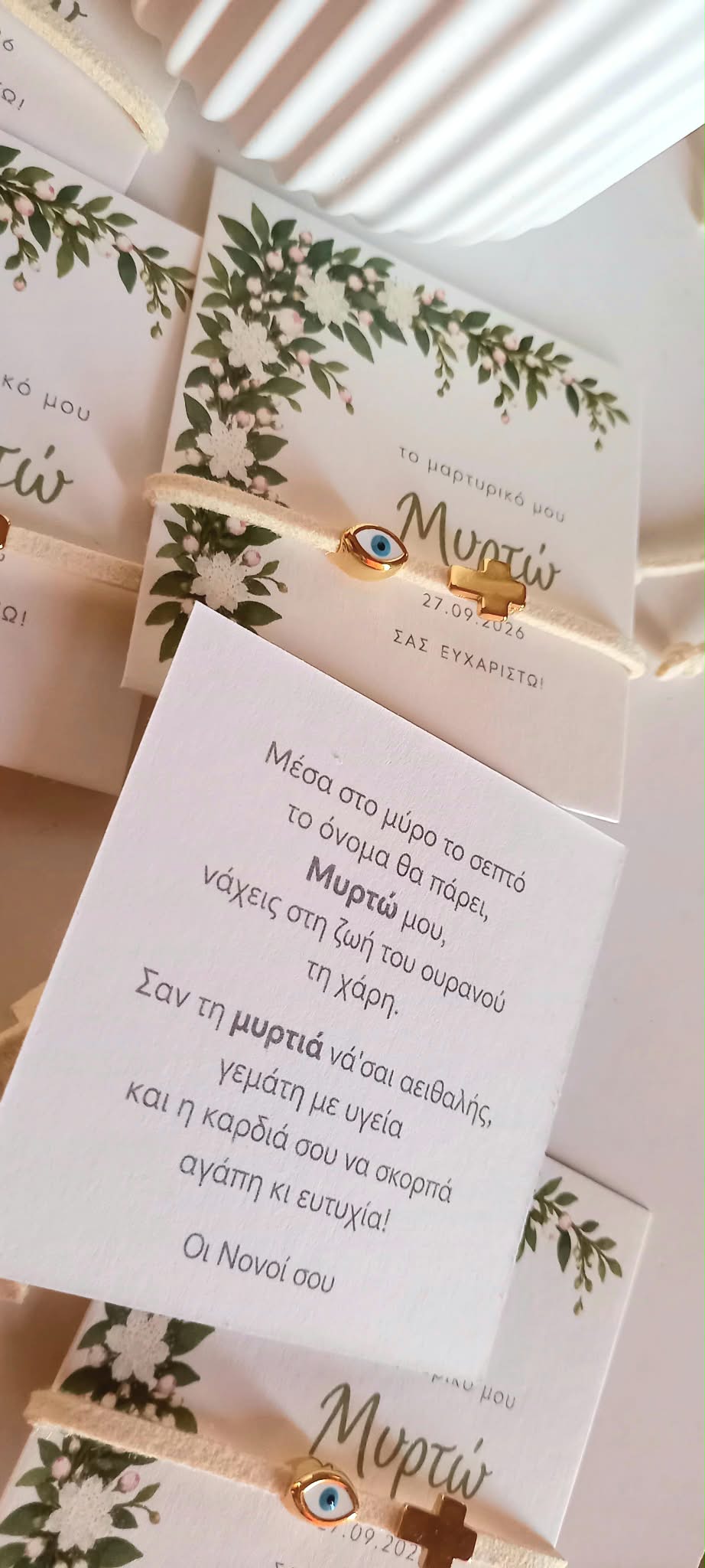 Μαρτυρικό βάπτισης βραχιόλι με επιχρυσωμένα στοιχεία