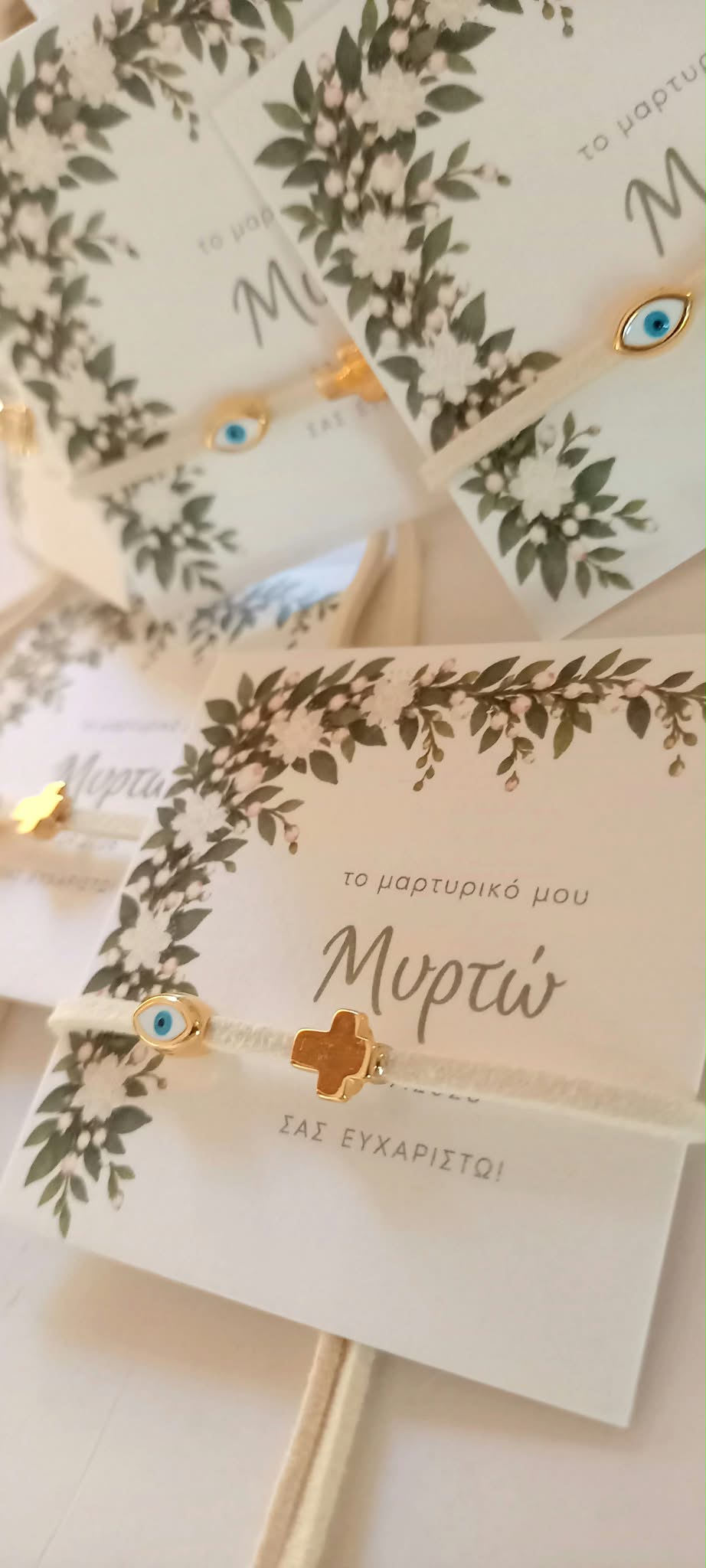 Μαρτυρικό βάπτισης βραχιόλι με επιχρυσωμένα στοιχεία
