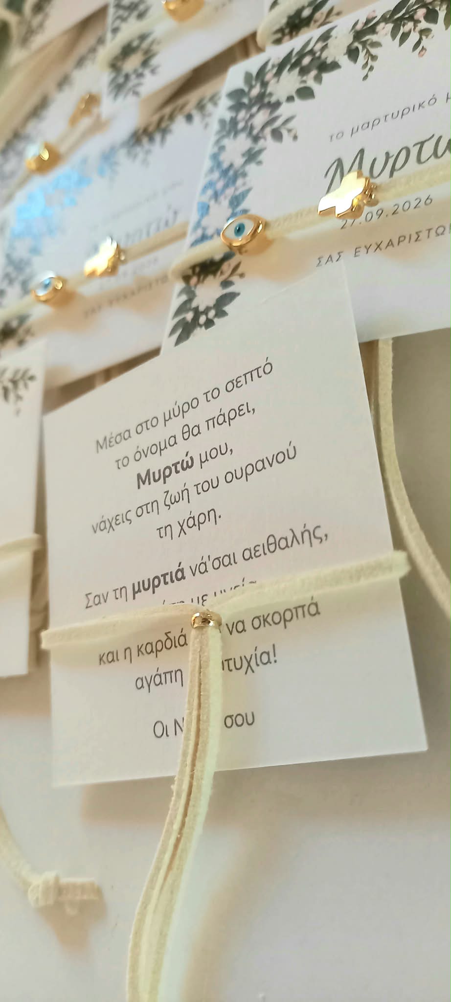 Μαρτυρικό βάπτισης βραχιόλι με επιχρυσωμένα στοιχεία