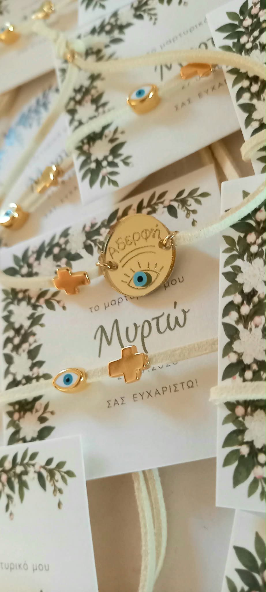 Μαρτυρικό βραχιόλι βάπτισης για την αδερφή