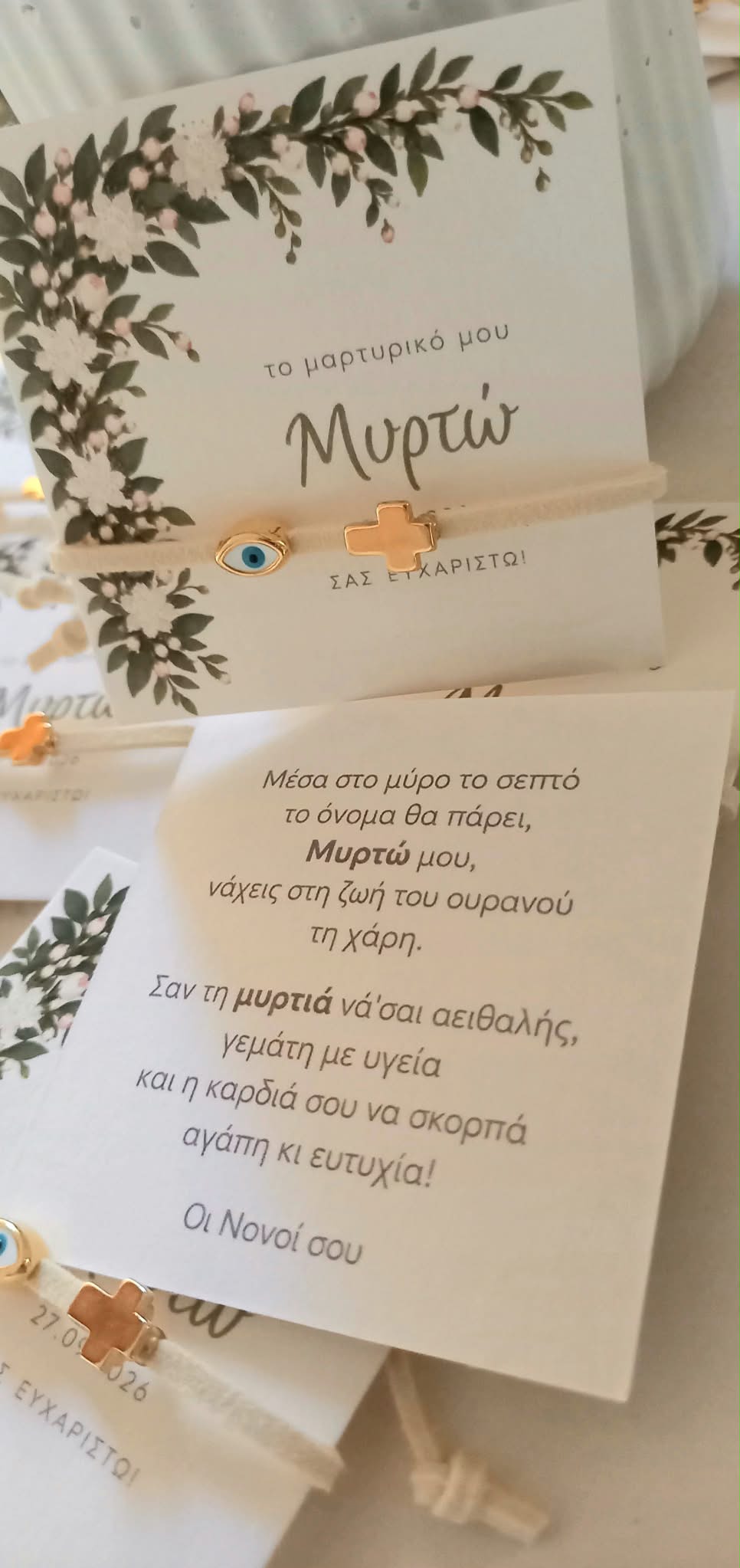 Μαρτυρικό βάπτισης βραχιόλι με επιχρυσωμένα στοιχεία