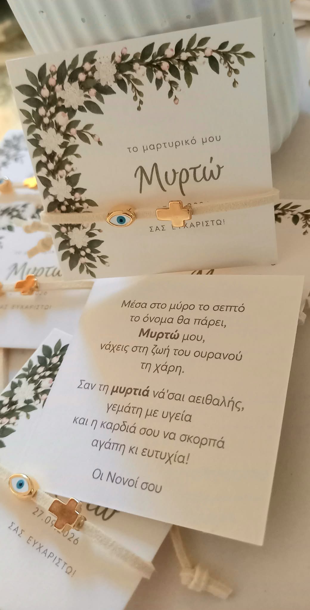 Μαρτυρικό βάπτισης βραχιόλι με επιχρυσωμένα στοιχεία