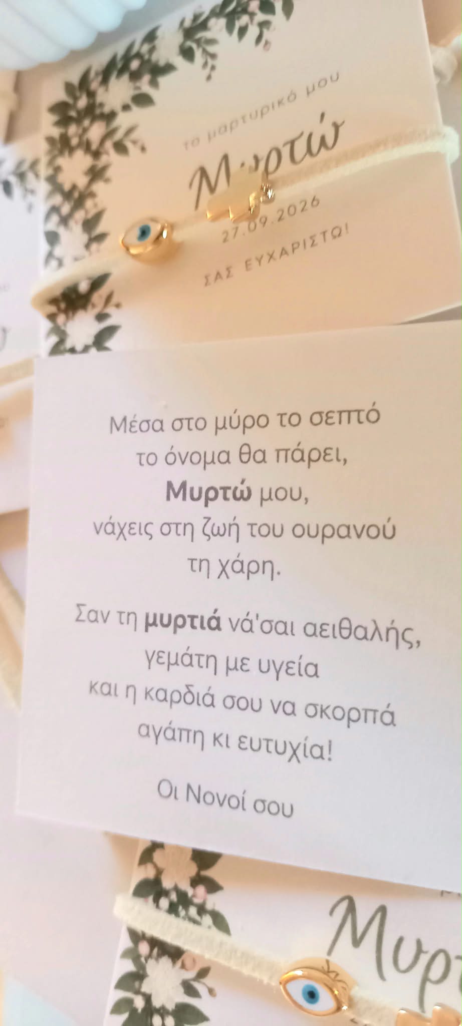 Μαρτυρικό βάπτισης βραχιόλι με επιχρυσωμένα στοιχεία