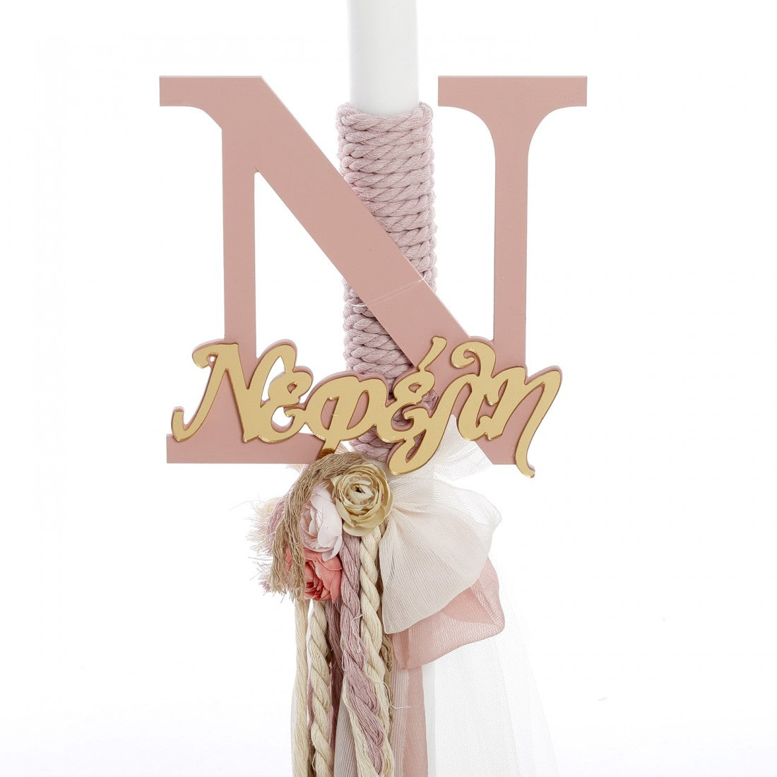 Σετ βάπτισης boho με μονόγραμμα