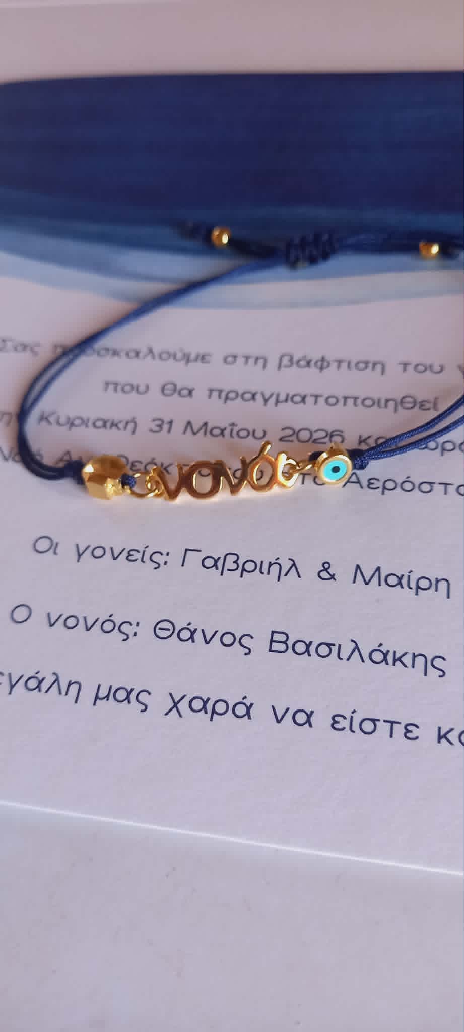Μαρτυρικό βάπτισης για τη νονά με σταυρό και μάτι