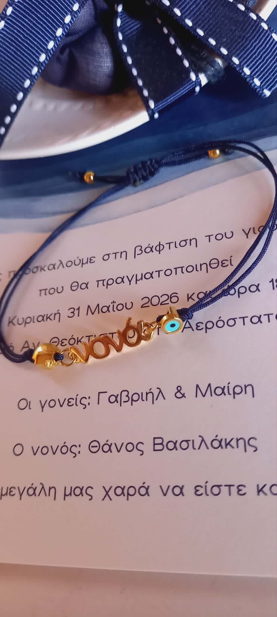 Μαρτυρικό βάπτισης για τη νονά με σταυρό και μάτι