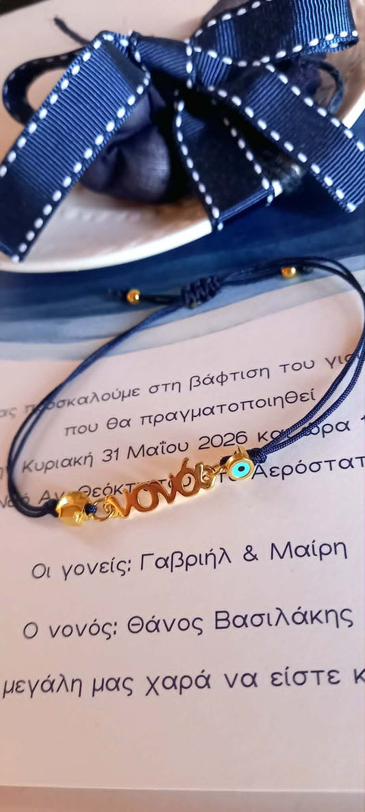 Μαρτυρικό βάπτισης για τη νονά με σταυρό και μάτι