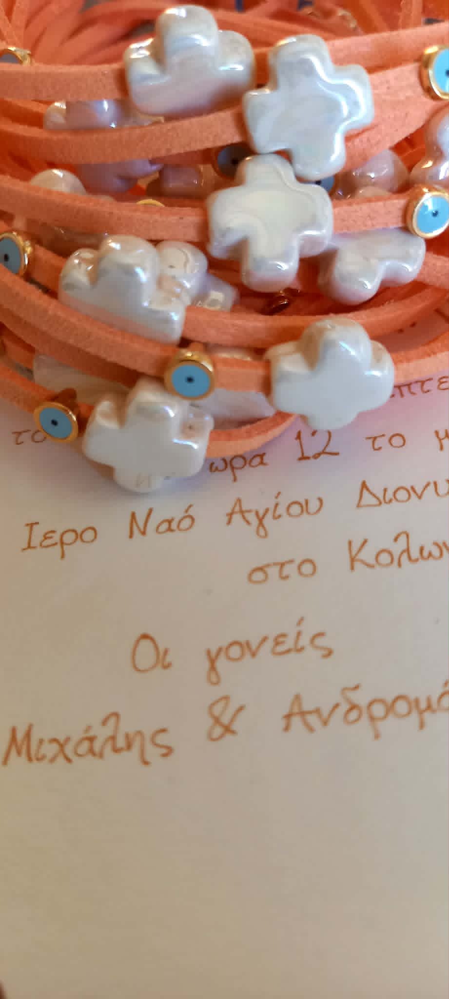 Μαρτυρικό βραχιόλι με καστόρι, κεραμικό σταυρό και μάτι