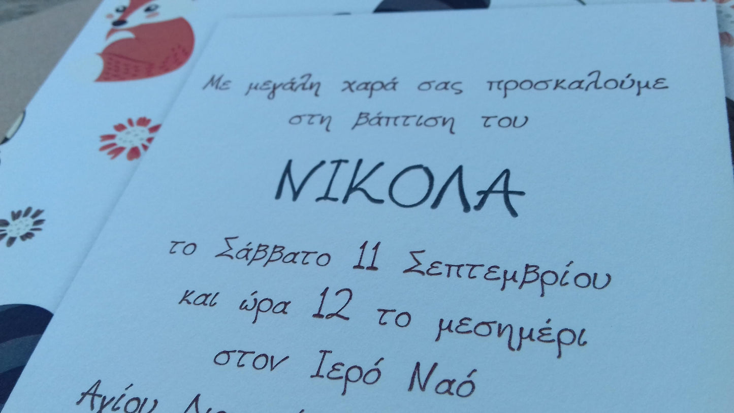 Προσκλητήριο βάπτισης αγόρι με ζωάκια του δάσους