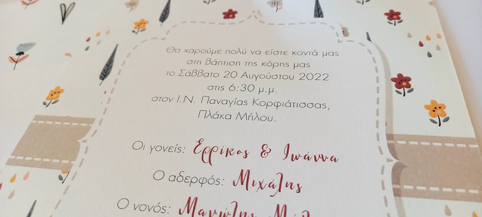 Προσκλητήριο βάπτισης με ελεφαντάκι