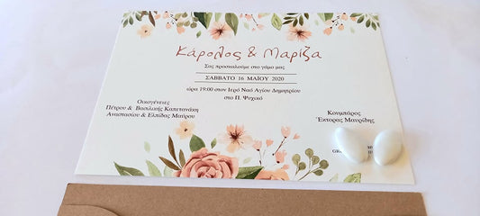 Προσκλητήριο γάμου με φάκελλο κραφτ και θέμα λουλούδια