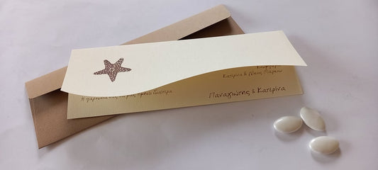 Προσκλητήριο γάμου αναδιπλούμενο με αστερία