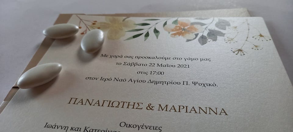 Προσκλητήριο γάμου με λουλούδια